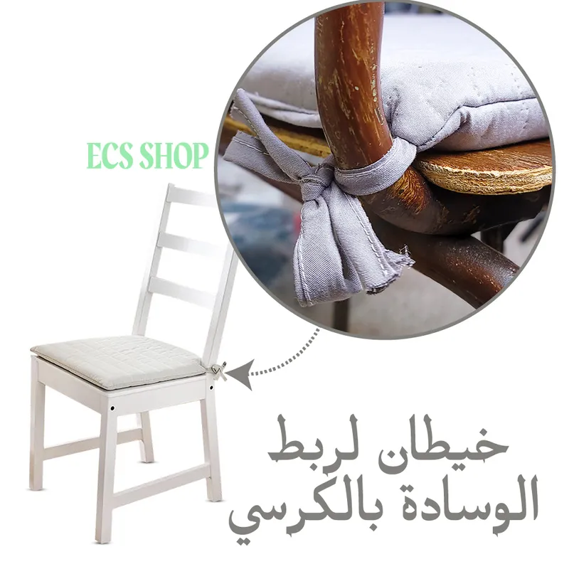 وسائد للكراسي