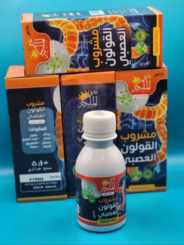 تاج الملكة للقولون العصبي